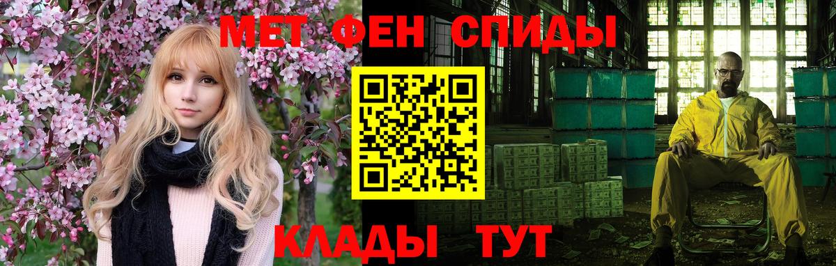 АМФ 98%  Вход с VPN  АМФЕТАМИН  Крымск  АМФ 