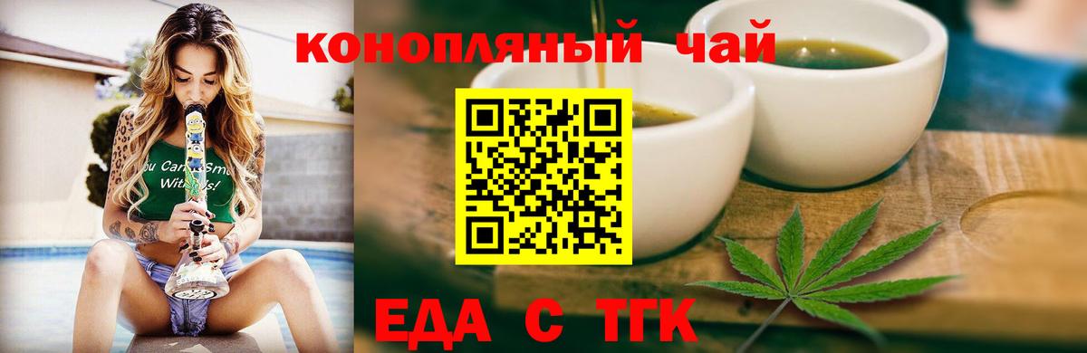 Печенье с ТГК конопля  Вход с VPN  Крымск 