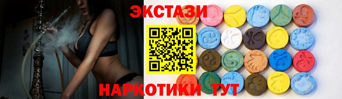 ЭКСТАЗИ диски  ЭКСТАЗИ mix  Экстази  Крымск  Вход с VPN 