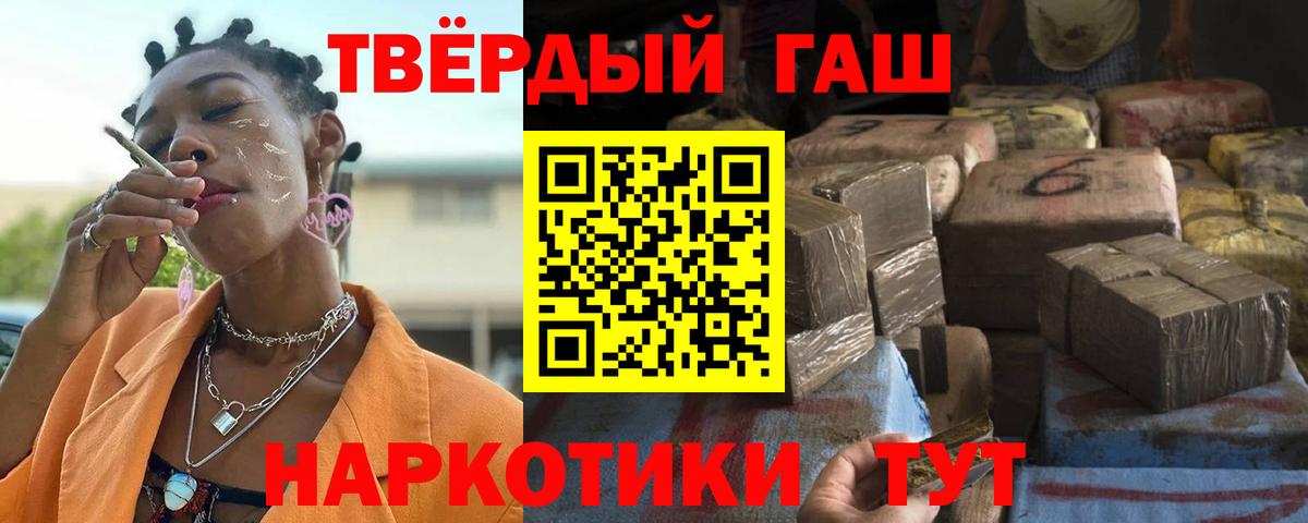 ГАШ хэш  Вход с VPN  Крымск  ГАШ Ice-O-Lator 