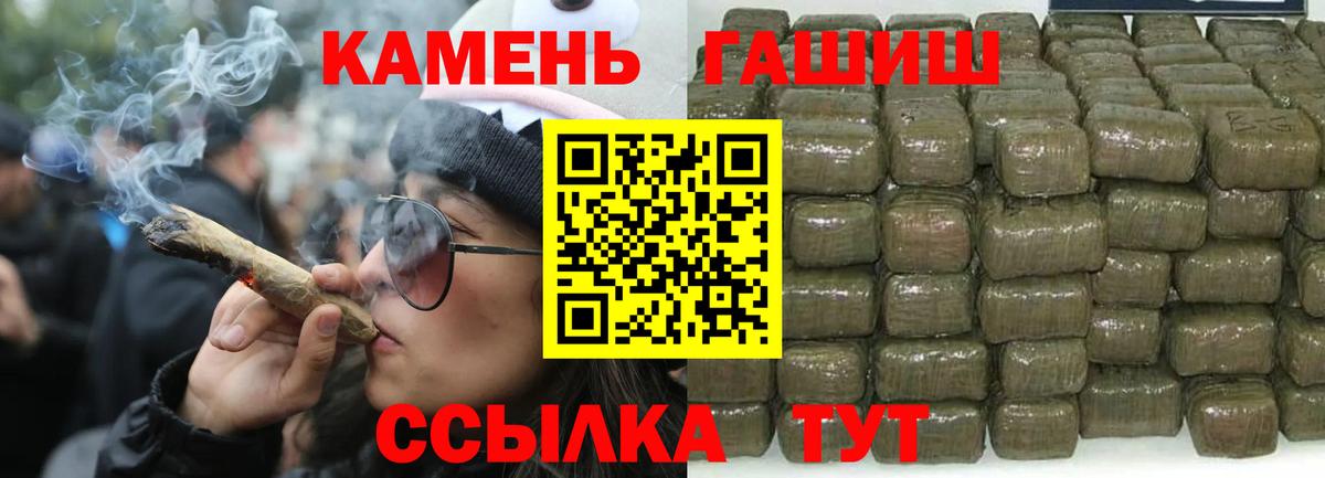 ГАШ гарик Крымск