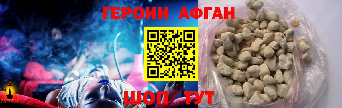 ГЕРОИН Heroin Крымск