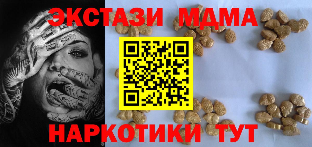 MDMA молли Крымск