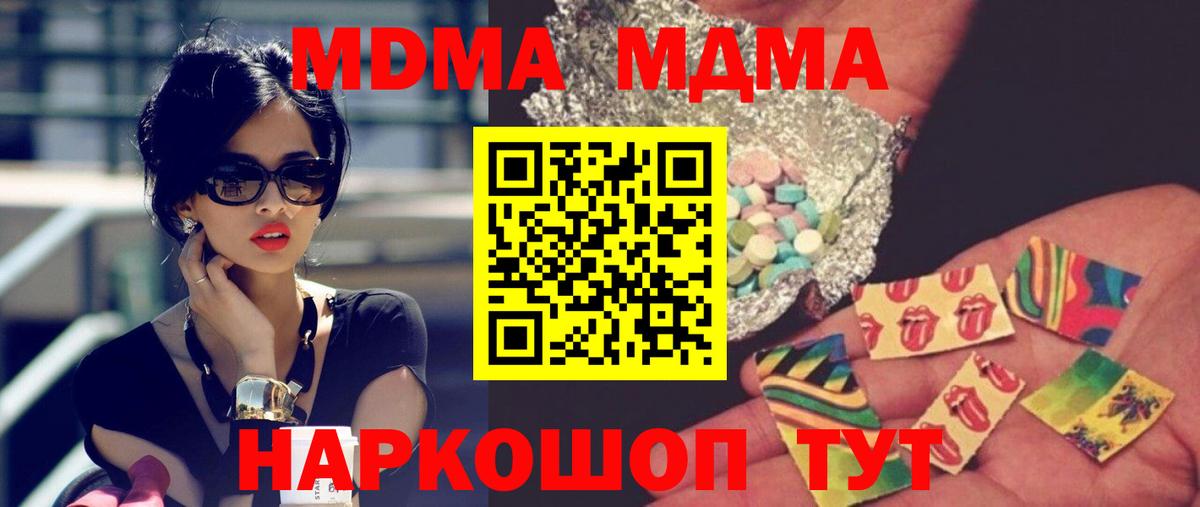 MDMA VHQ  Вход с VPN  Крымск 