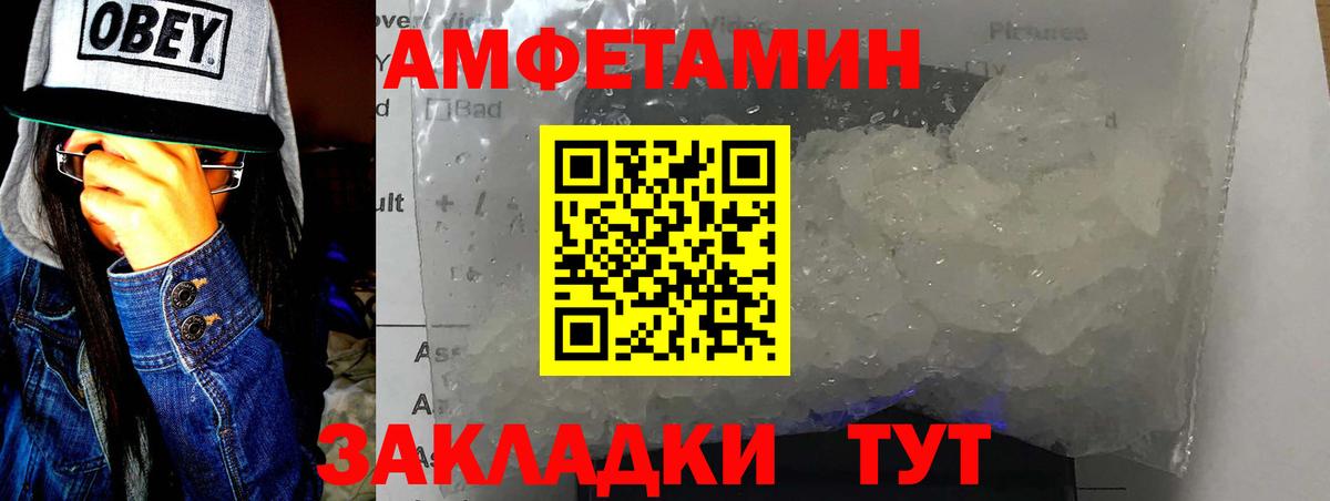 Первитин кристалл  Первитин кристалл  Вход с VPN  Крымск 