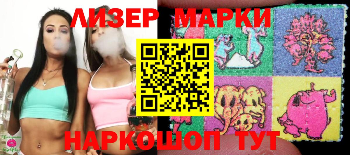 Марки 25I-NBOMe 1,5мг Крымск