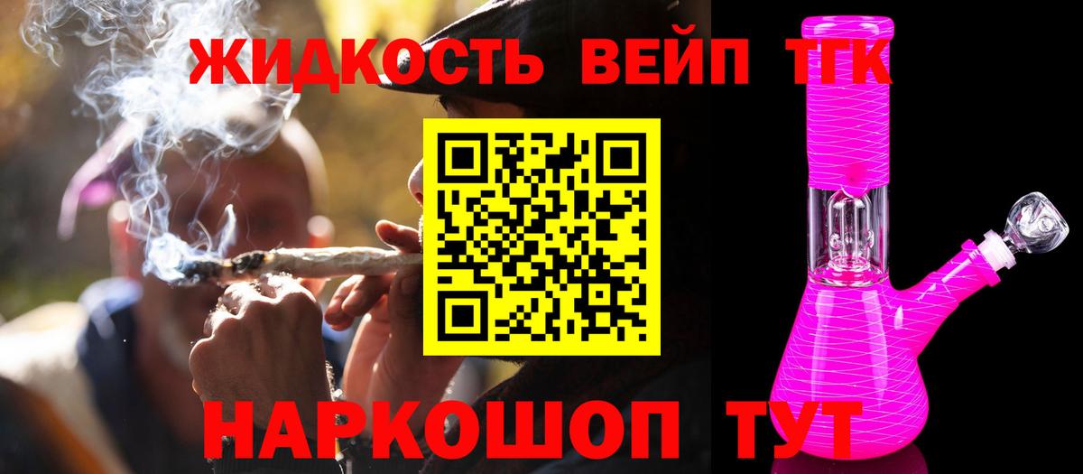 Дистиллят ТГК концентрат  ТГК THC oil  Крымск  Вход с VPN 